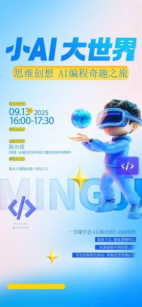 少儿编程