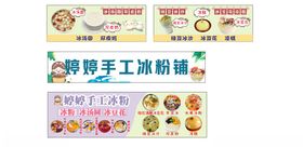 手工冰粉双皮奶