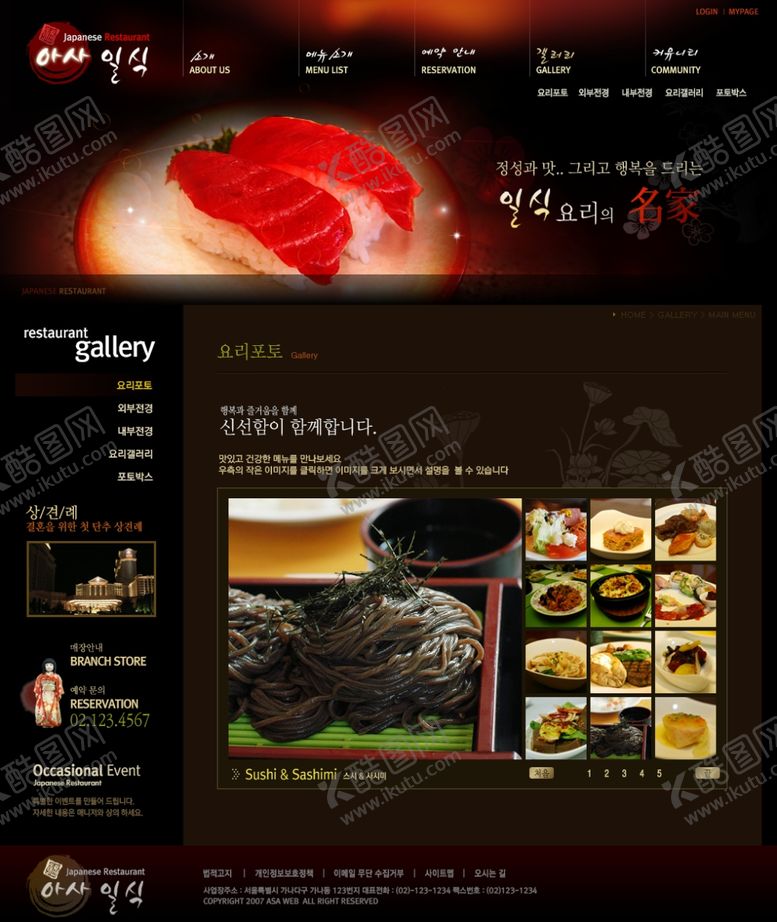 编号：45345405160050284621【酷图网】源文件下载-美食海报