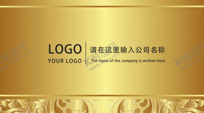编号：72258907131303433387【酷图网】源文件下载-名片模板