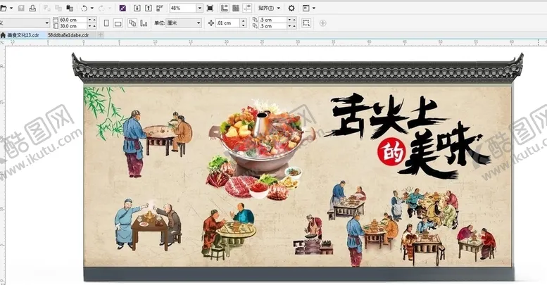 编号：68782504282248538241【酷图网】源文件下载-美食文化墙