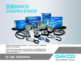 汽车链条海报