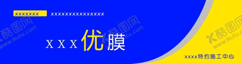 编号：62993610271111509422【酷图网】源文件下载-汽车美容贴膜
