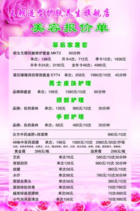 化妆美容美发美甲名片