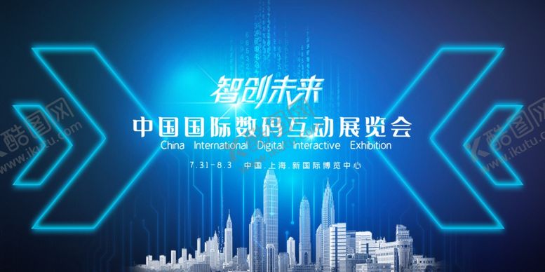 编号：81151706261319256632【酷图网】源文件下载-数码展览会