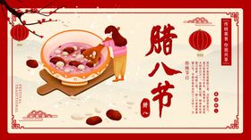 腊八年货节年货海报腊八素材促销背景新