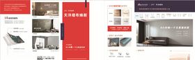 天洋墙布折页