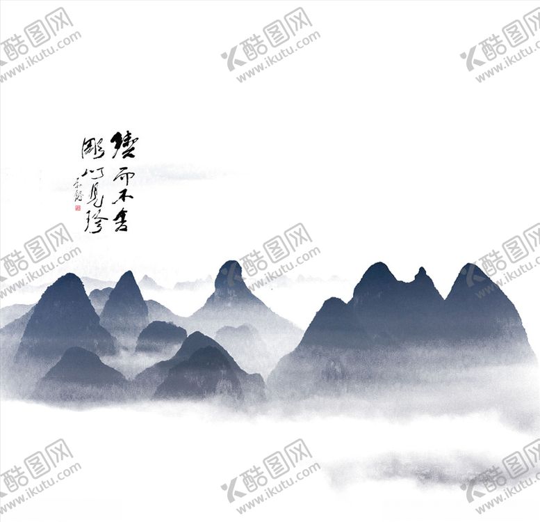 编号：52259311012018124960【酷图网】源文件下载-水墨山水