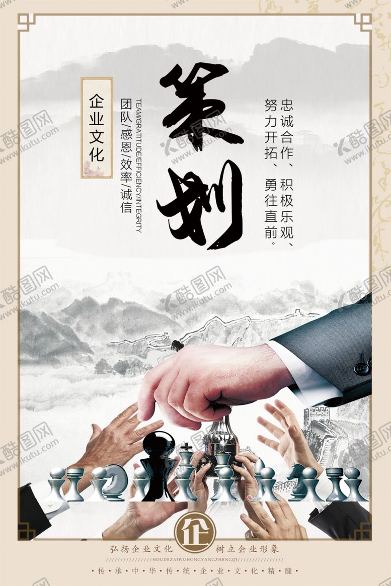 编号：17144209130240401284【酷图网】源文件下载-企业文化