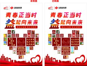 青春正当时益起向未来