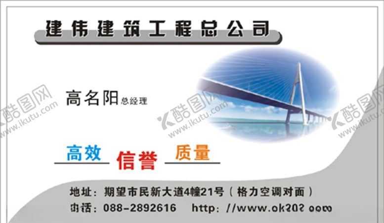 编号：95130407031006496590【酷图网】源文件下载-建筑名片