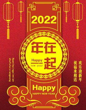 编号：25704309290453125160【酷图网】源文件下载-新年