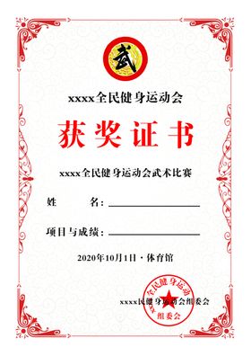 证书