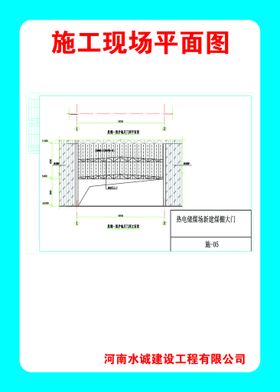 五牌一图 施工现场平面图