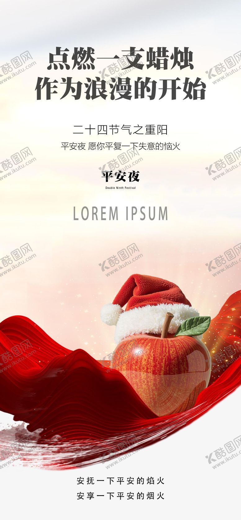 编号：11030512080220397372【酷图网】源文件下载-圣诞节