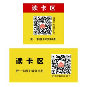 二维码桌贴
