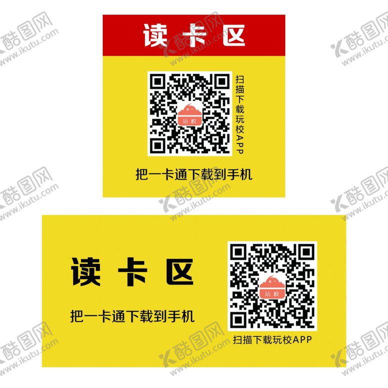 二维码桌贴活动纸