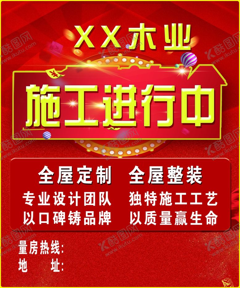 编号：21402705190944339659【酷图网】源文件下载-装修海报