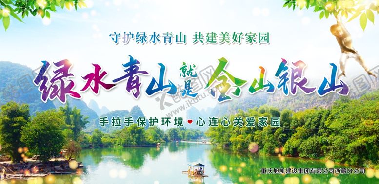 编号：41890309181806332324【酷图网】源文件下载-环保