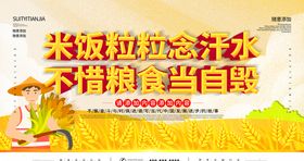 杜绝浪费