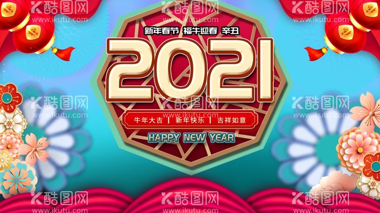 编号：12724103211107288829【酷图网】源文件下载-新年快乐