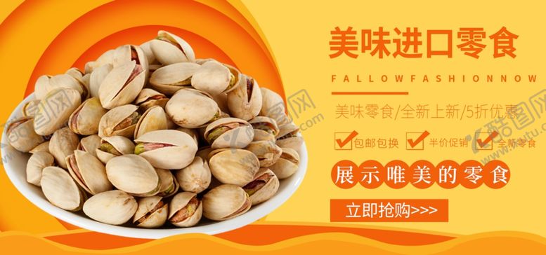 编号：86001309260146403390【酷图网】源文件下载-美味进口零食