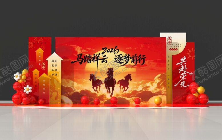 编号：24987904250257142624【酷图网】源文件下载-新年促销场景布置