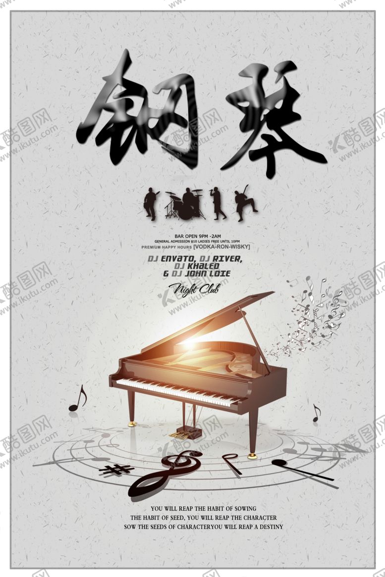 编号：84236609302001229515【酷图网】源文件下载-钢琴培训设计海报