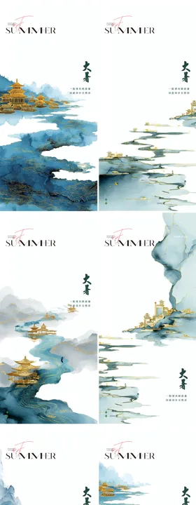 大暑处暑中式24节气极简海报