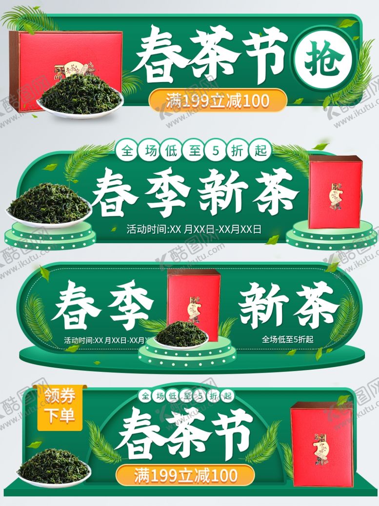 编号：69621205091342076205【酷图网】源文件下载-促销标签设计