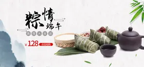端午节插画京东宣传
