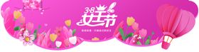 38女生节海报psd