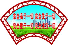 企业标语高楼草地白云