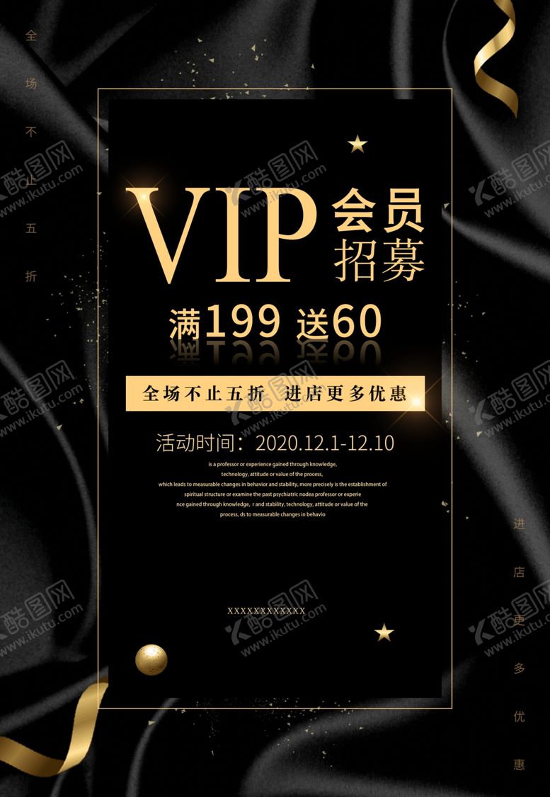 编号：61277401280203366658【酷图网】源文件下载-会员招募
