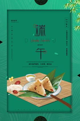 端午