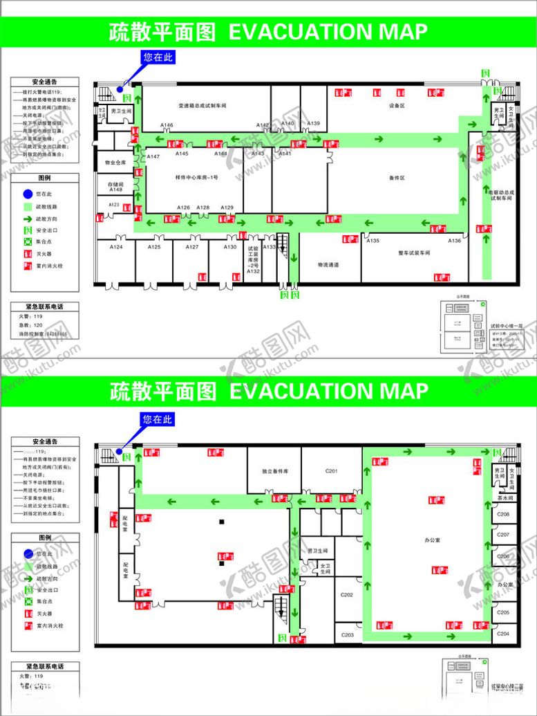 编号：87000511251828582650【酷图网】源文件下载-建筑平面逃生疏散图设计方案展示