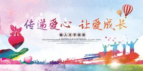 慈善活动爱心公益