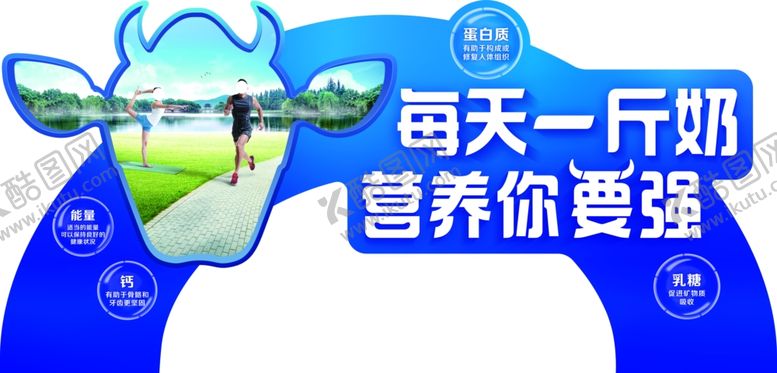 编号：15874510151755582065【酷图网】源文件下载-蒙牛插卡