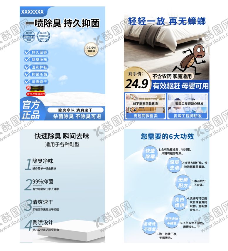 编号：37539302211526257532【酷图网】源文件下载-蓝色主图分层模版