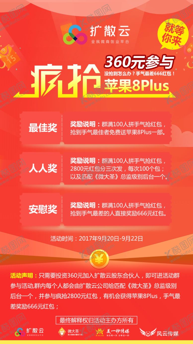 编号：24415609181714012103【酷图网】源文件下载-苹果手机