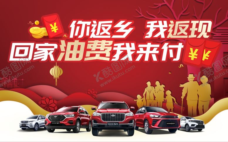 编号：26726107030428048360【酷图网】源文件下载-斯威汽车