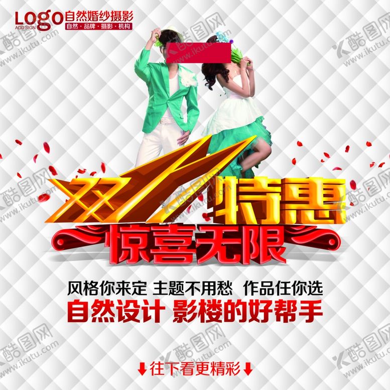 编号：26871205081442052713【酷图网】源文件下载-双11双12购物节