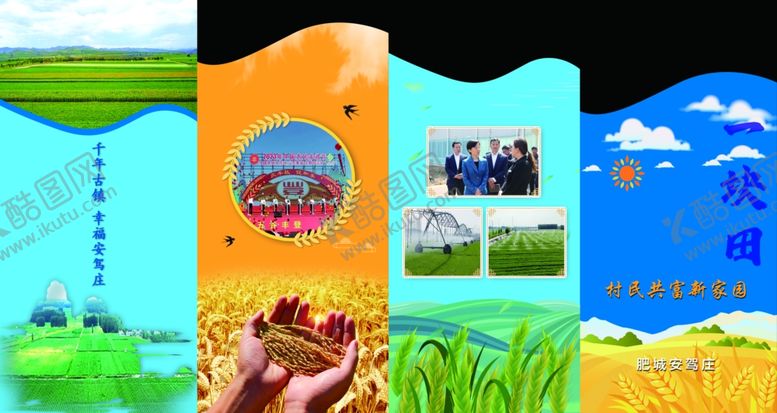 编号：42649104141103069824【酷图网】源文件下载-异形折页