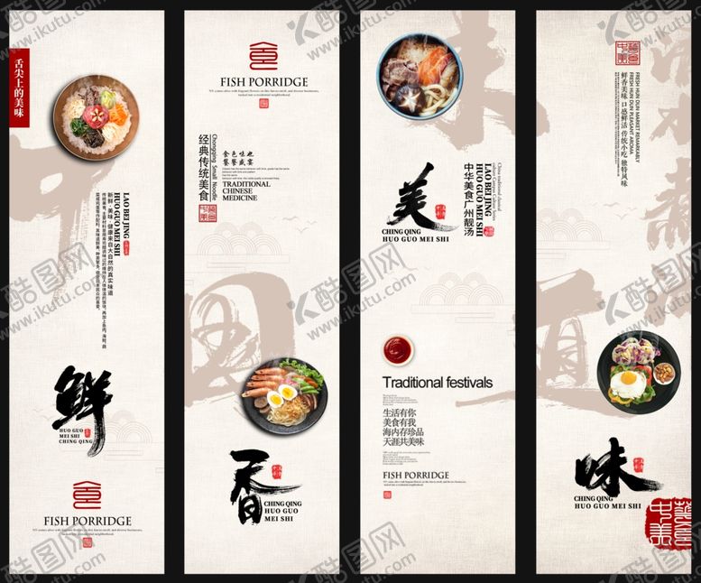 编号：72429806261110003584【酷图网】源文件下载-美食