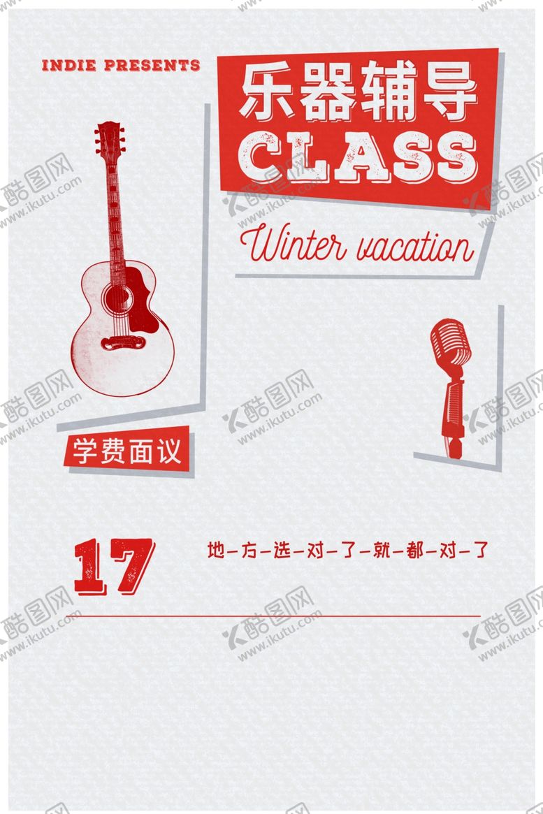 编号：65269010220035358398【酷图网】源文件下载-音乐