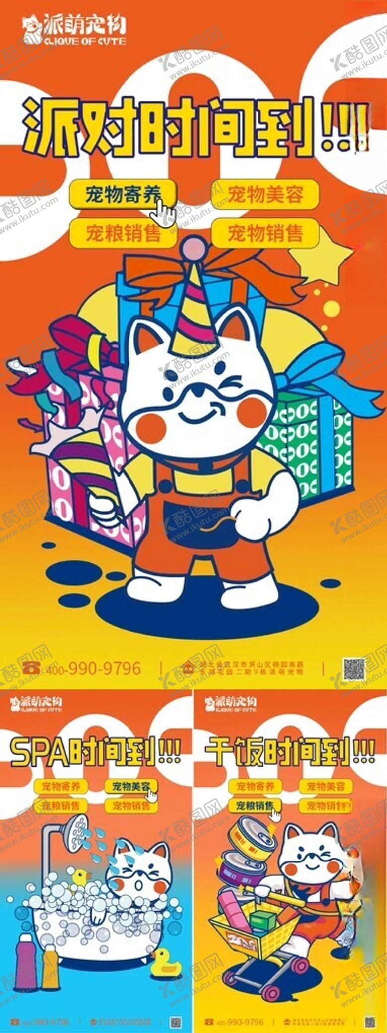 编号：64038610150026203166【酷图网】源文件下载-卡通角色图案集合