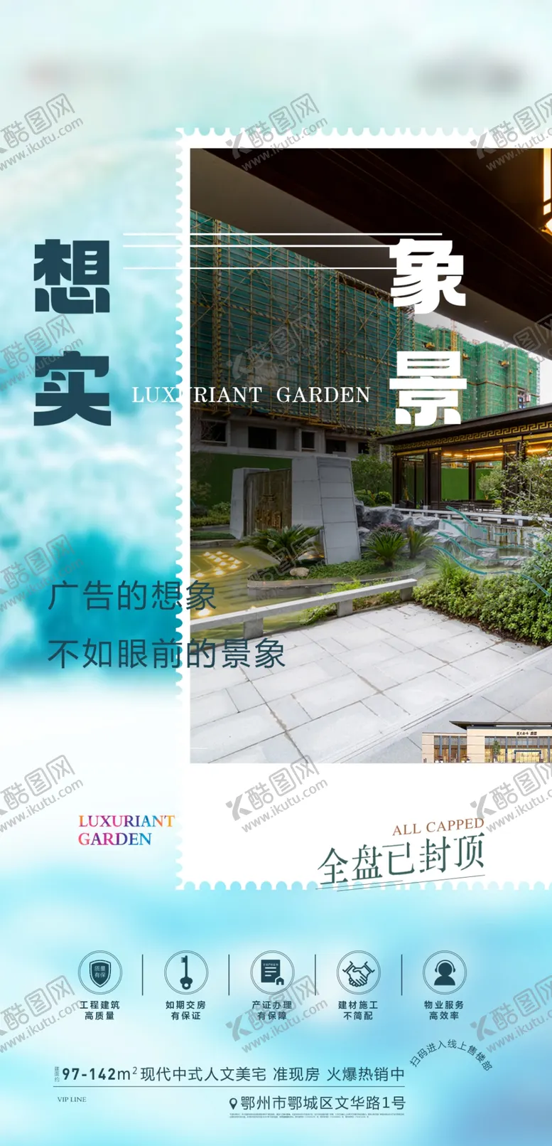 编号：79977801290129196031【酷图网】源文件下载-地产的