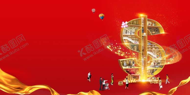 编号：81953007130940417179【酷图网】源文件下载-商业地产