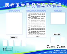 公示栏宣传展板