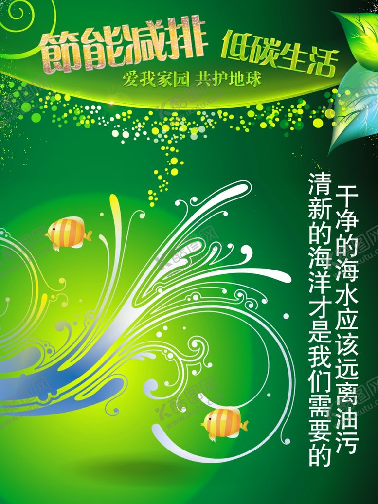 编号：90975407051515585593【酷图网】源文件下载-企业楼道展板